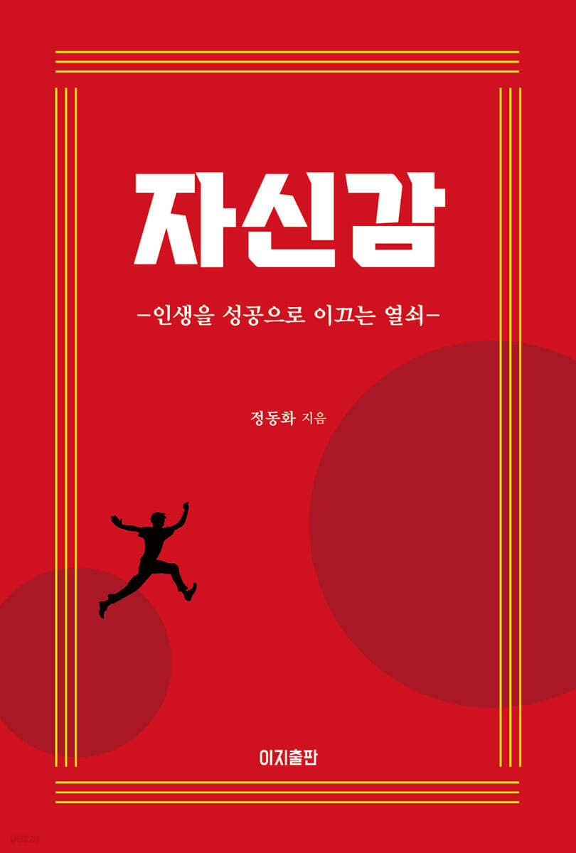 자신감