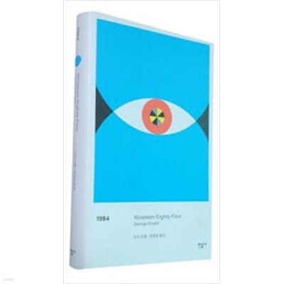 1984 Nineteen Eighty-Four /special edition/ 조지 오웰     