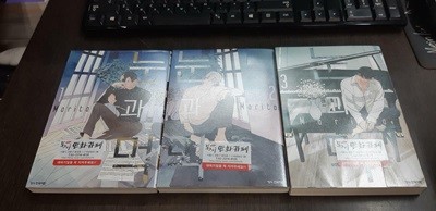 눈과 먹 1-3 완결 (18,000원/ 건대입구역 150평 매장)코믹갤러리