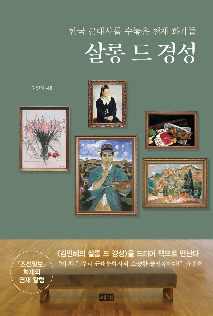 살롱 드 경성