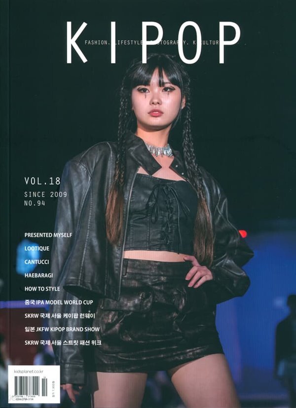 KIPOP (격월간) : 11,12월 [2023] - 예스24 KIPOP (격월간) : 11,12월 [2023]  - 예스24