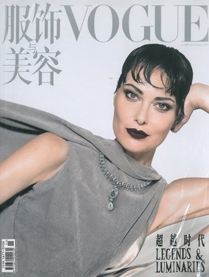Vogue China () : 2023 11