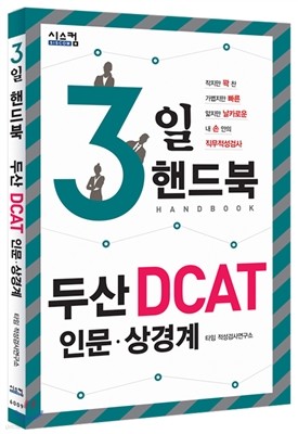 3 ڵ λ DCAT ι·
