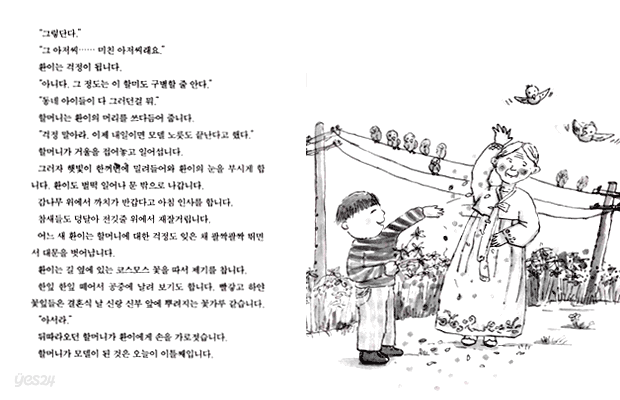 단풍나라로 가는 배