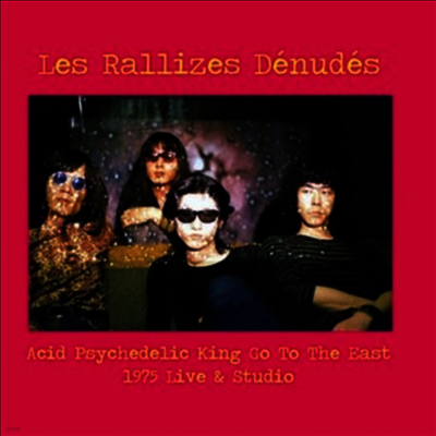 Les Rallizes Denudes — Acid Psychedelic King Go To The East 앨범 커버