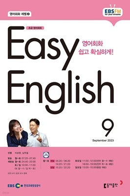 [ȣ50%Ư]EBS  Easy English 9ȣ(2023)
