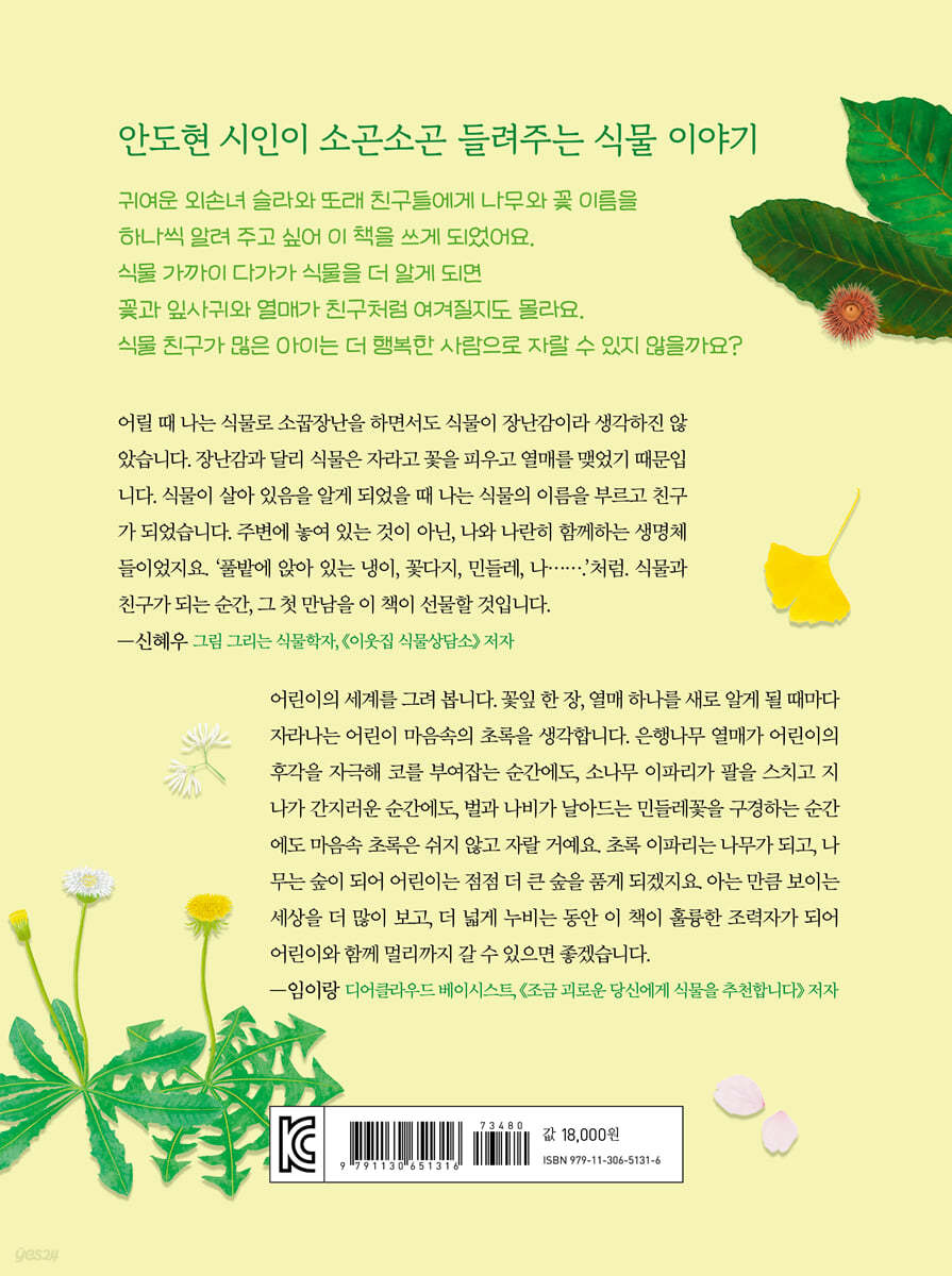 (가베가족)KS1541 트윈칠교