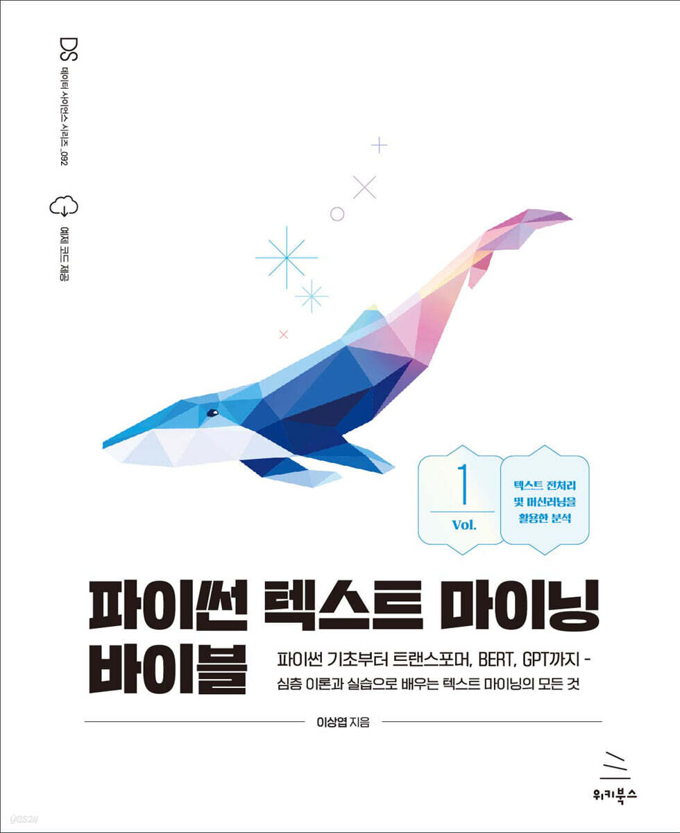 dummy