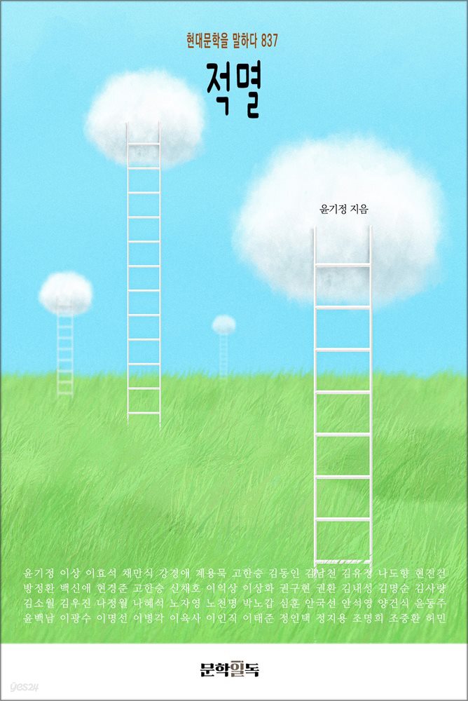 적멸