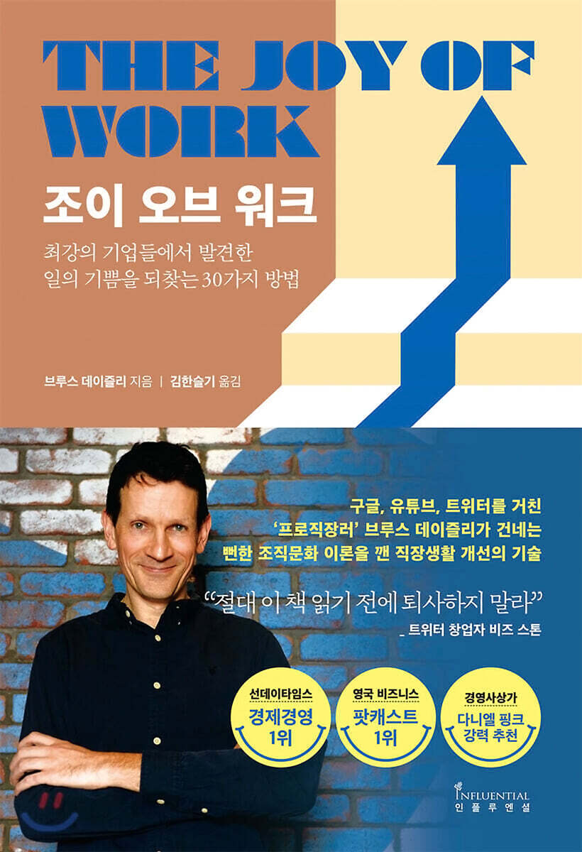 [대여] 조이 오브 워크