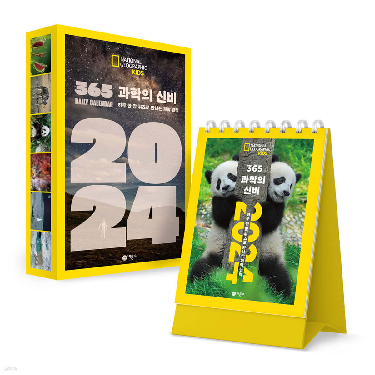 365 과학의 신비 2024