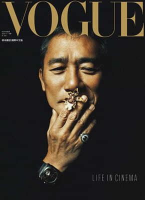 [A] Vogue Taiwan () 2023 11 :  븸  Ŀ