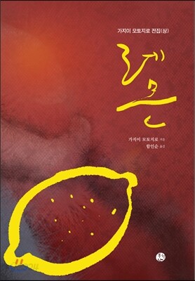 레몬