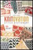 KnitOvation Stitch Dictionary