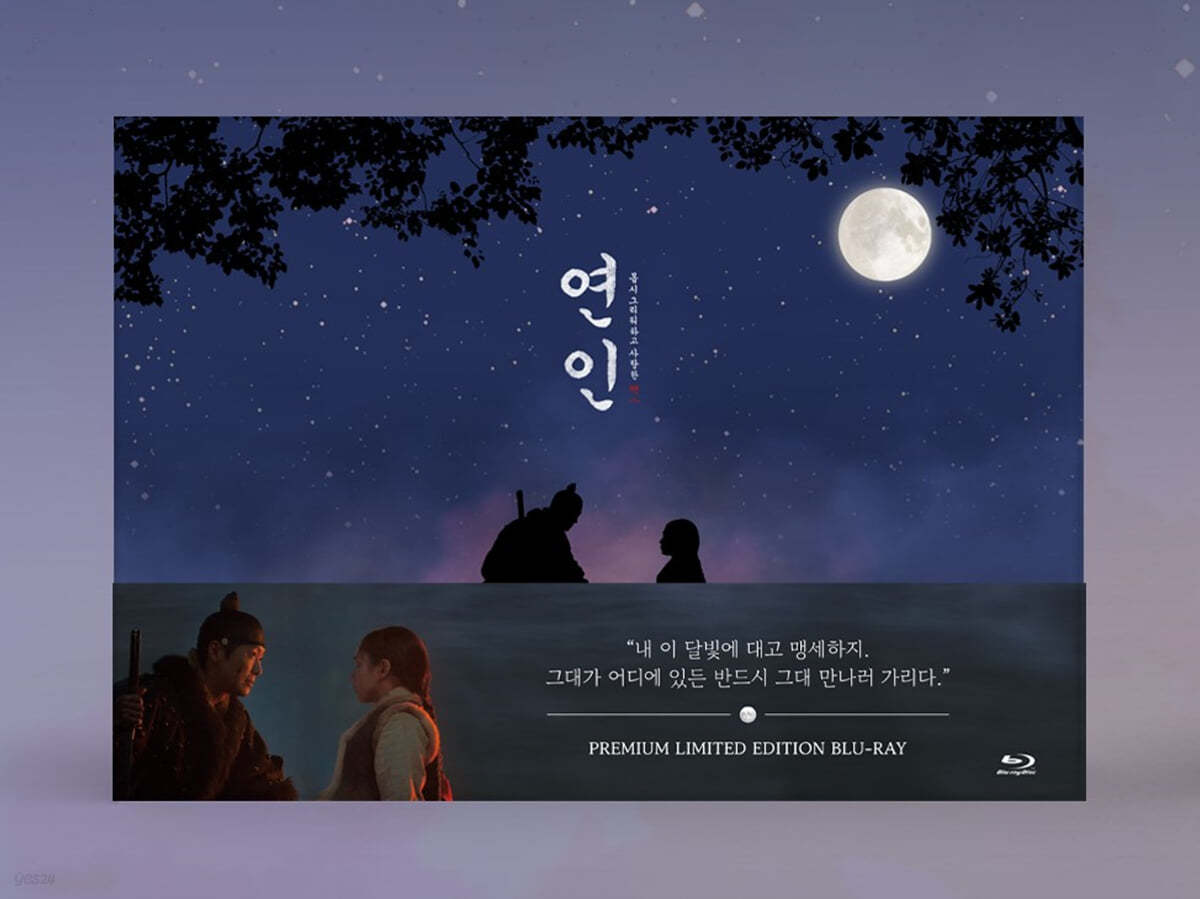 연인 : 프리미엄판 : MBC : 블루레이 (15Disc)