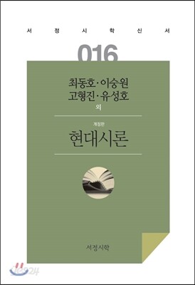 현대시론