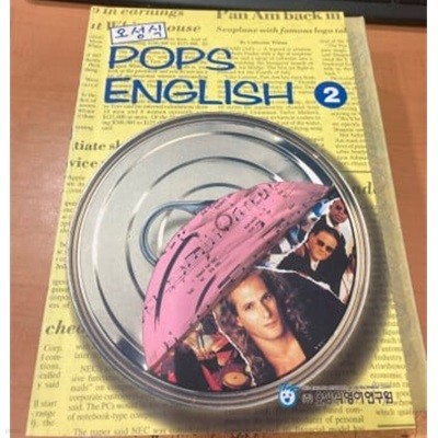 오성식 POPS ENGLISH 2