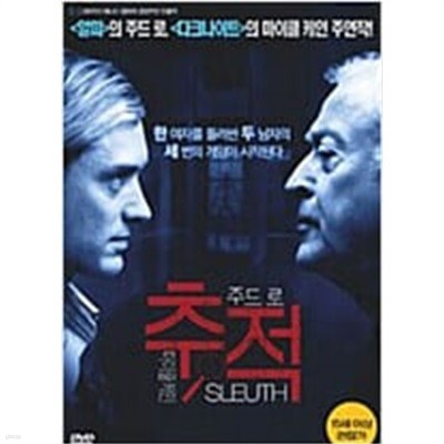 추적[1disc] 