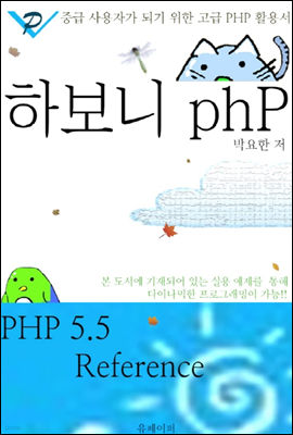 Ϻ phP