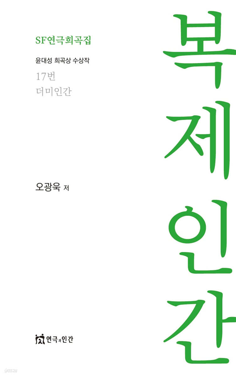 복제인간