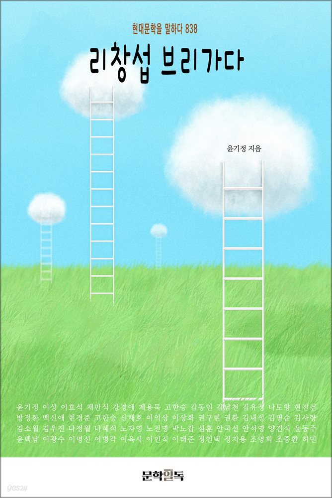 리창섭 브리가다