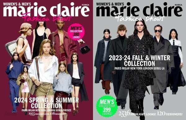 마리끌레르 2023 F/W + 2024  S/S  패션 쇼즈 Marie Claire Fashion shows 합본호 [2024]