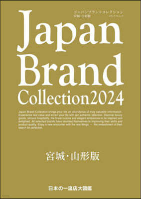 Japan Brand Collection 2024 .ߣ 