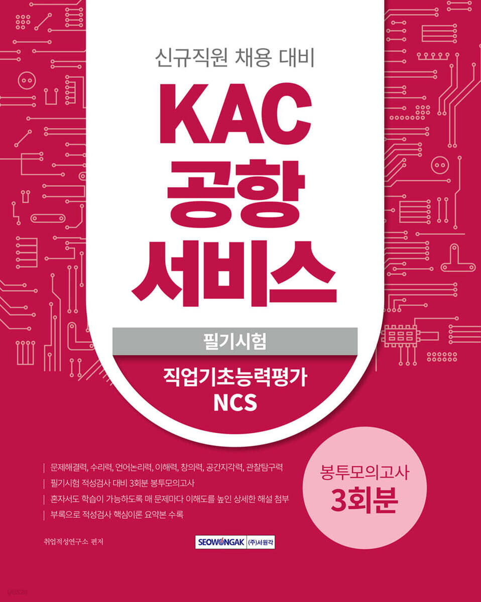 2023 KAC 공…