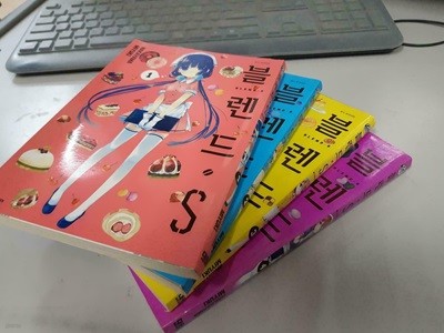 블렌드 S 1-4 (소장용4.000원/건대입구역 150평 매장)코믹갤러리