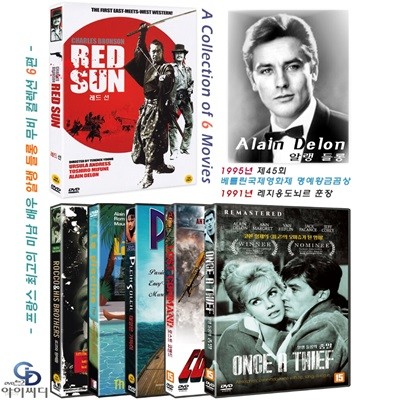 [DVD] 알랭들롱 베스트 영화 6편 - 레드 선+로코와 형제들+수영장+태양은 가득히+로스트 코맨드+종말(미개봉, 각 개별포장, 아웃박스 없음)