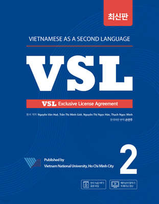 호찌민시 국립대학교 VSL 2