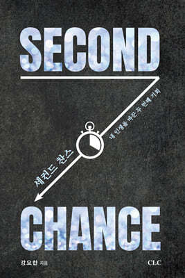   SECOND CHANCE