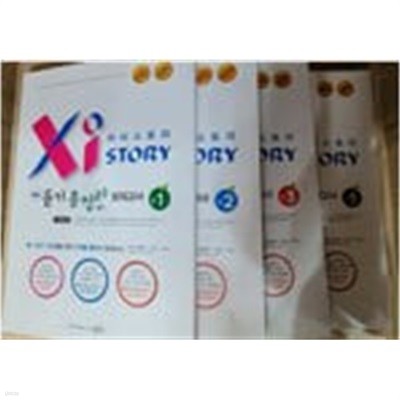 [중고] [세트] Xistory 자이스토리 중등 듣기 총정리 모의고사 25회 중1, 2, 3, 고1  (전4권) **선생님용**