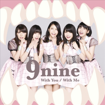 9nine () - With You / With Me (CD+DVD) (ȸ C)