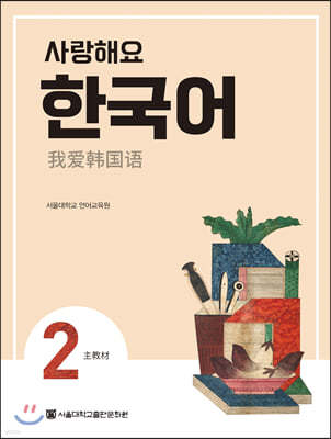 ؿ ѱ 2 Students Book (߱)