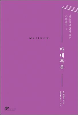 마태복음