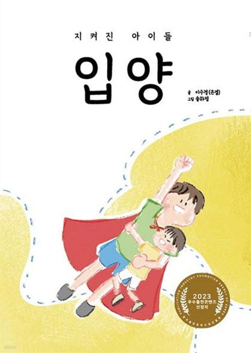 입양