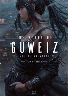 THE WORLD OF GUWEIZ