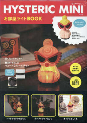 HYSTERIC MINI お部屋ライトBOOK