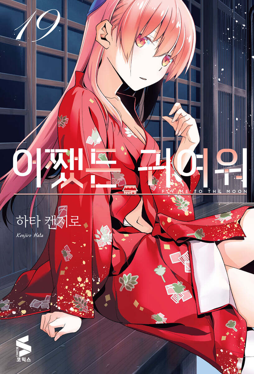 어쨌든 귀여워 19