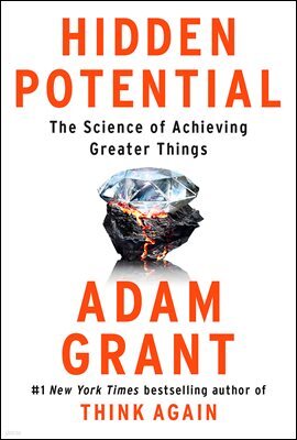 [단독] Hidden Potential