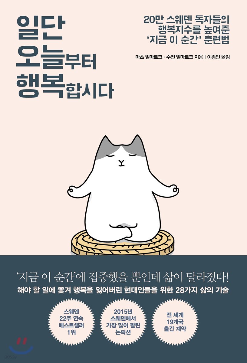 일단 오늘부터 행복합시다