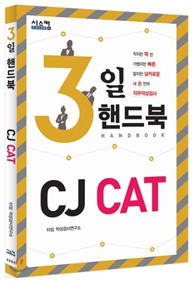 3 ڵ CJ CAT