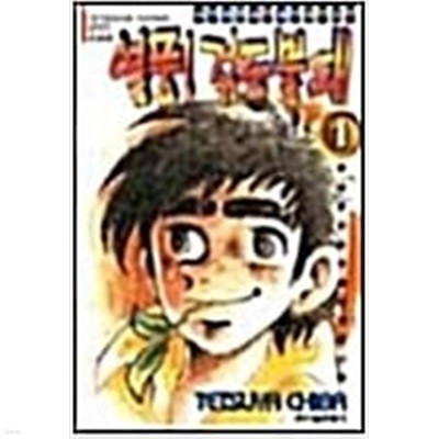 열풍 검도불패1-31완