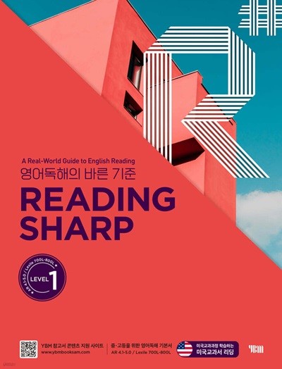 READING SHARP 레벨 1 영어독해의 바른 기준 [ 본책+워크북(책 속의 책)+정답 및 해설(책 속의 책)+MP3 파일 ]