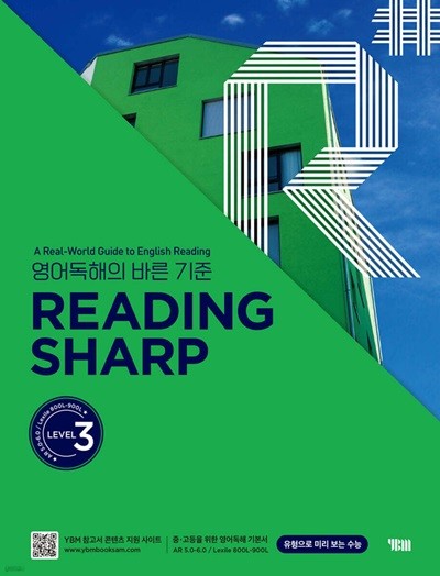 READING SHARP 레벨 3 영어독해의 바른 기준 [ 본책+워크북(책 속의 책)+정답 및 해설(책 속의 책)+MP3 파일 ]
