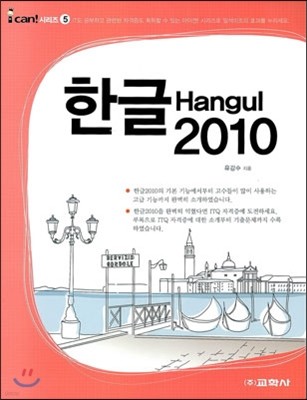 HANGUL ѱ 2010