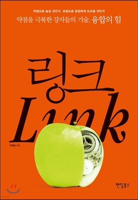 Link 링크