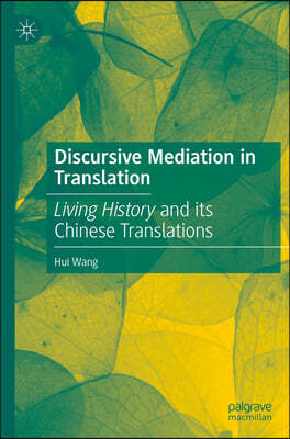 Discursive Mediation in Translation: Living History and Its Chinese Translations