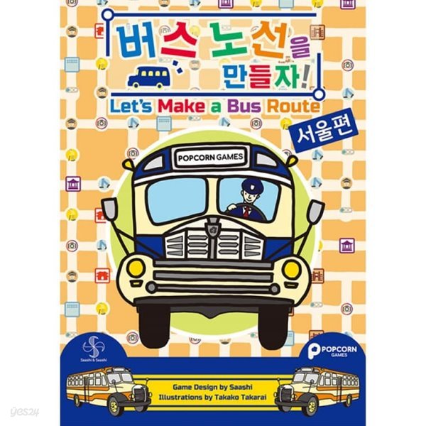 [예스24배송] 버스노선을 만들자 서울편 / 보드게임[10세이상,2인~5인]
